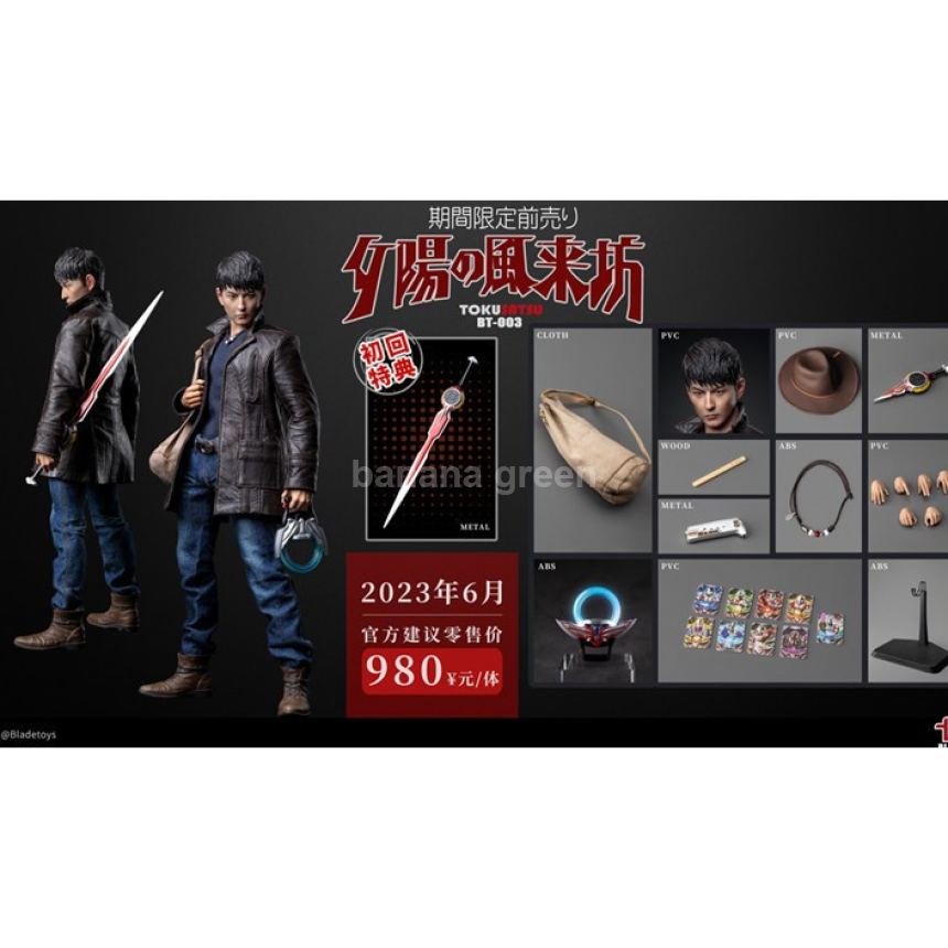 BLADE TOYS BT-003 울트라맨 오브 쿠레나이 가이 1/6 피규어 – 바나나그린