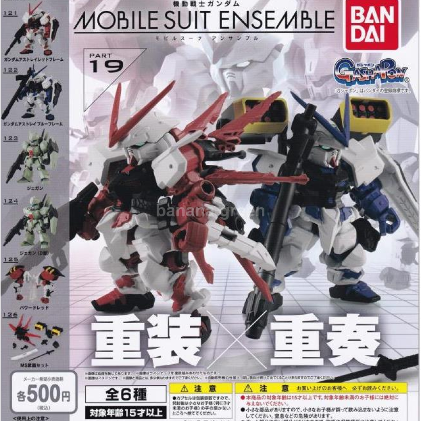 기동전사 건담 MOBILE SUIT ENSEMBLE 19 전 6종 세트(풀콤프)