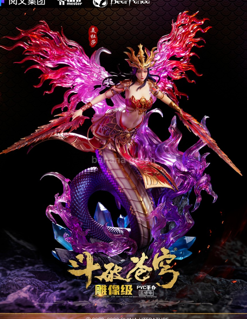 (23년 2분기 발매) ANIMESTER X BerPanda 메두사 1/7