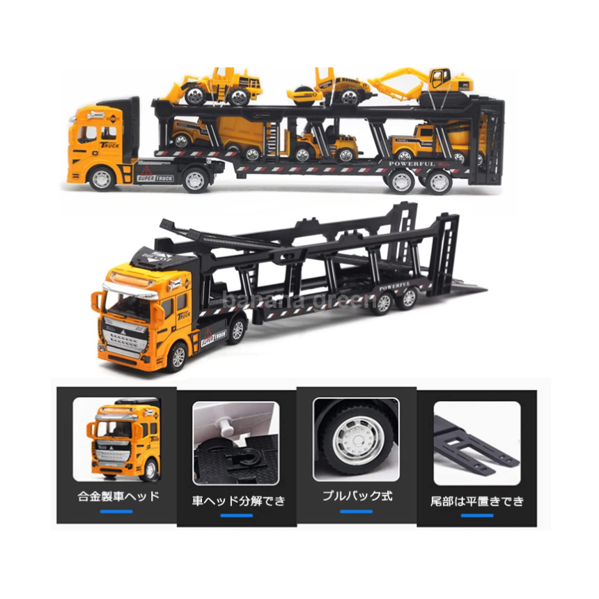 Carecoly 건설차량 대형트레일러 1대 미니카6대 세트