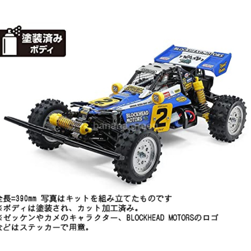 타미야 1/10 전동 RC카 시리즈 No.710 1/10RC 핫샷 II BLOCKHEAD MOTORS 58710