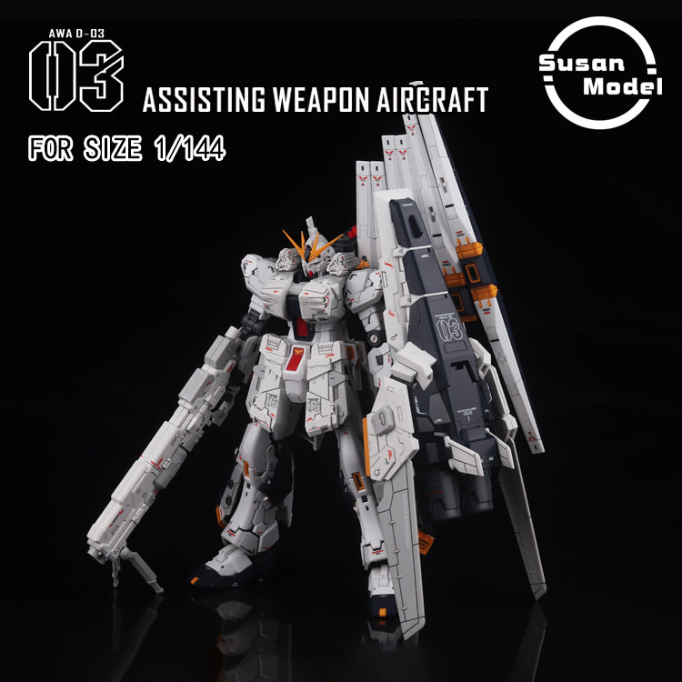 SUSAN MODEL RG 1/144 뉴건담 확장 파츠 업그레이드 킷