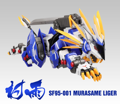 ZA모형 무라사메 라이거 / 프라모델