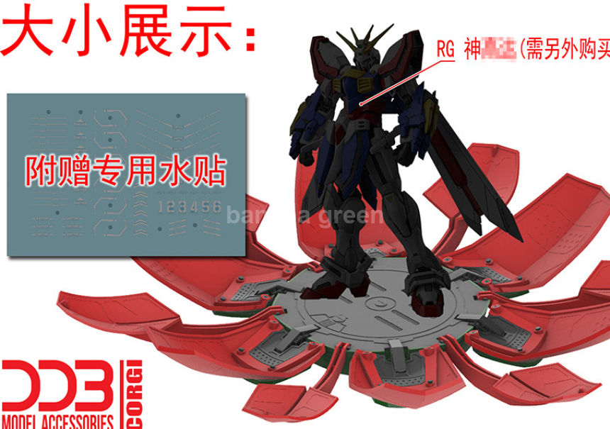 DDB RG HG 갓 건담 에어쉽 / 추가 장비