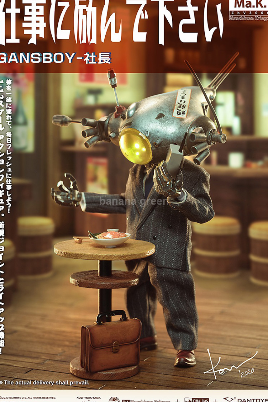 댐토이 CS020 간스보이 사장 1/12 액션 피규어