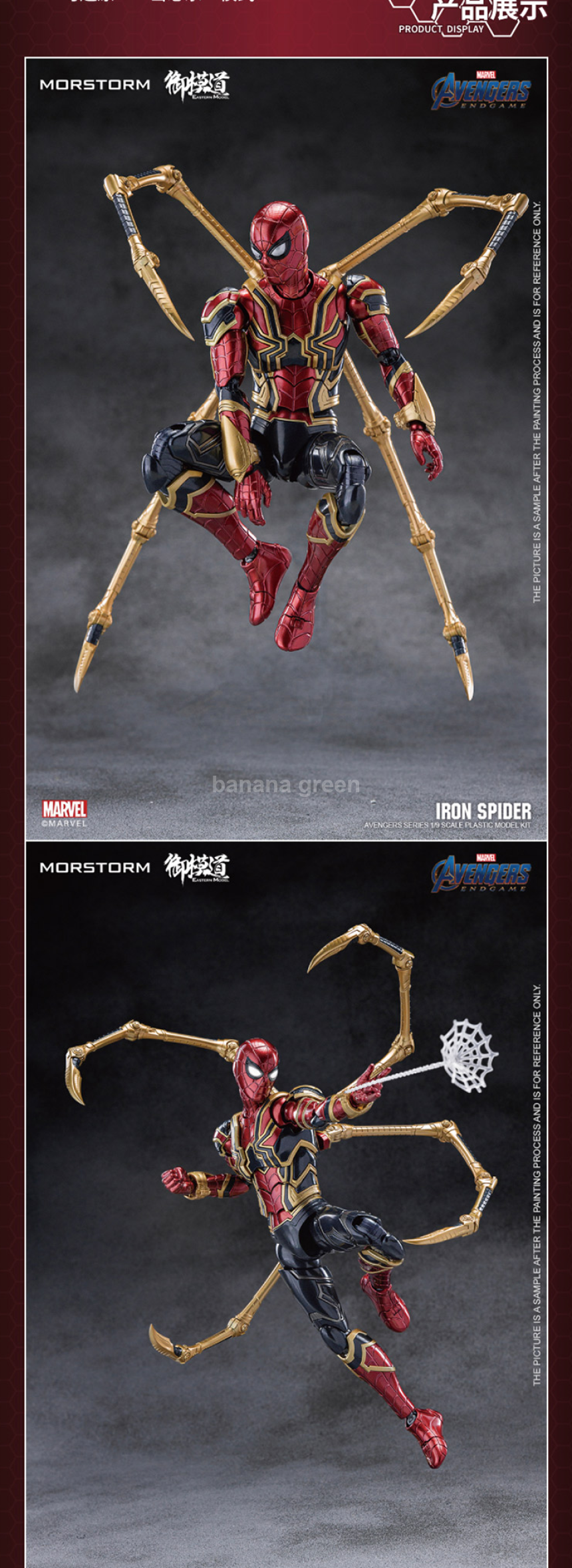 이스턴모형 아이언 스파이더맨 메탈릭 코팅 어벤져스 마블 EASTERN MODEL IRON SPIDER