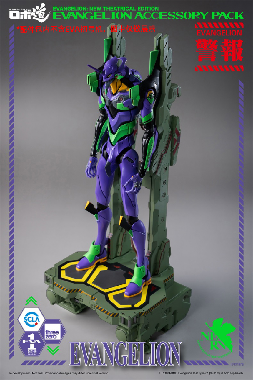 threezero ROBO 에반게리온 액세시리 팩 - EVANGELION ACCESSORY PACK - 쓰리제로 3Z0319 (피규어미포함)