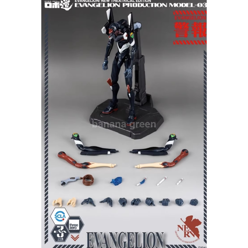 쓰리제로 에바 에반게리온 3호기 신극장판 피규어 THREEZERO Evangelion 완성품 액션피규어