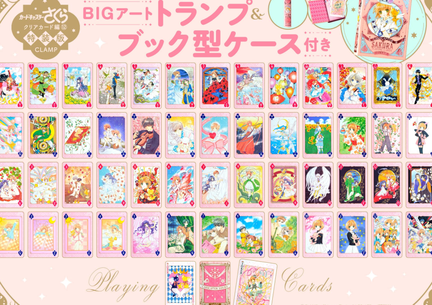 카드캡터체리 사쿠라 Cardcaptor Sakura CLAMP 스페셜 컬러 카드 굿즈