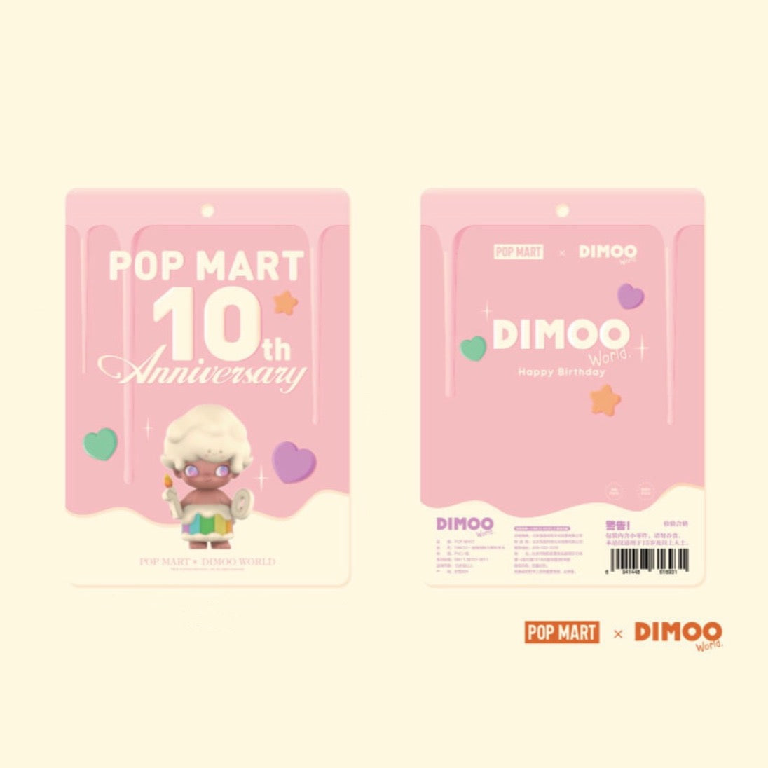 팝마트 10주년 한정판 디무 생일 케이크 POP MART DIMOO