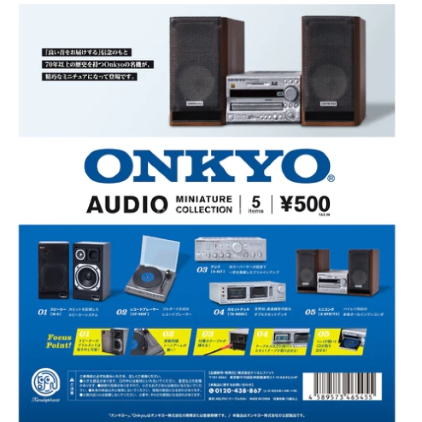 켄엘리펀트 ONKYO 온쿄 오디오 미니어처 컬렉션 전 5종 캡슐토이 가챠