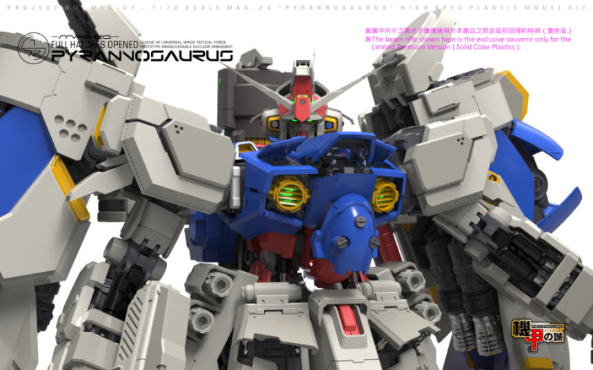 메카니코어 MAS-20 - 1/72 피라노사우르스 PYRANNOSAURUS GP02 사이사리스