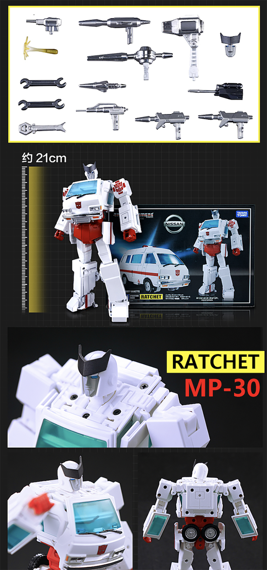 트랜스포머 마스터피스 라쳇 - MP-30 RACHET