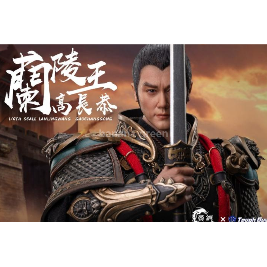 BACK AX 모델 1/6 King Nanling, 기계공