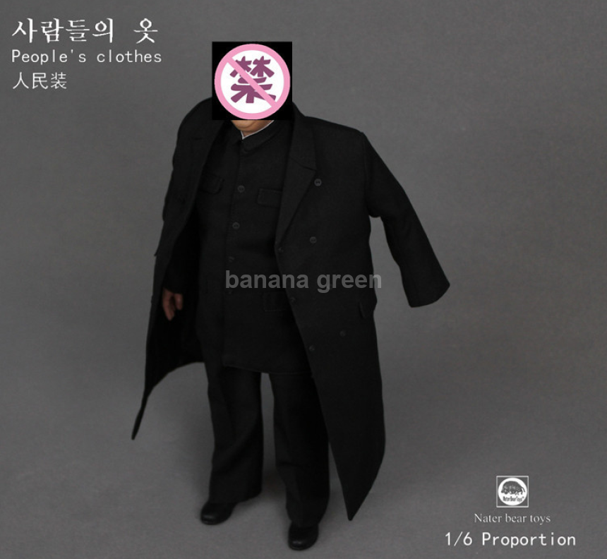 Nater bear toys 1/6 북한 중국 인민복 피규어 커스텀 의상세트