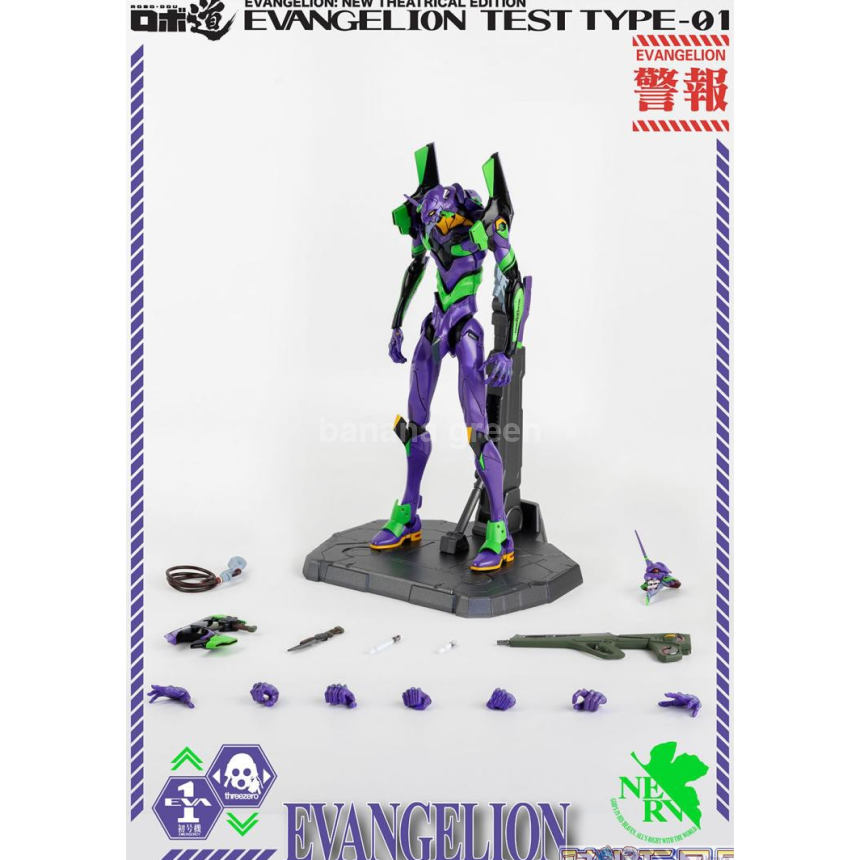 쓰리제로 에바 에반게리온 초호기 신극장판 피규어 THREEZERO Evangelion 완성품 액션피규어