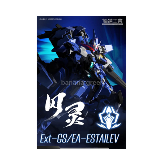 BINERM 건담 EST GS/EA 프라모델