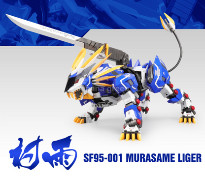 ZA모형 무라사메 라이거 / 프라모델