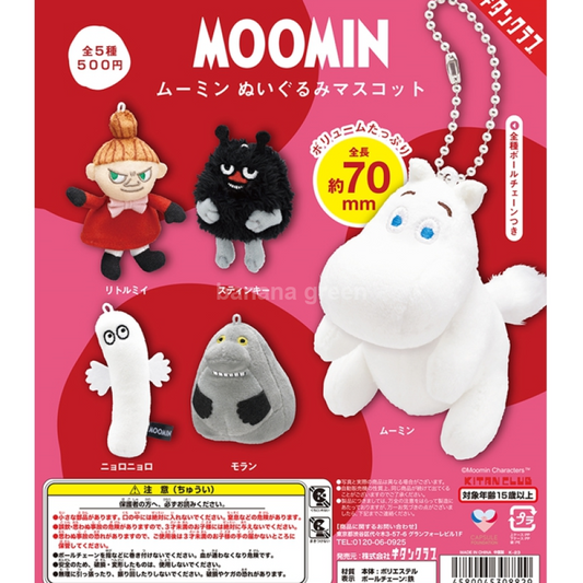 키탄클럽 무민 MOOMIN 인형 마스코트 전 5종 캡슐토이 가챠