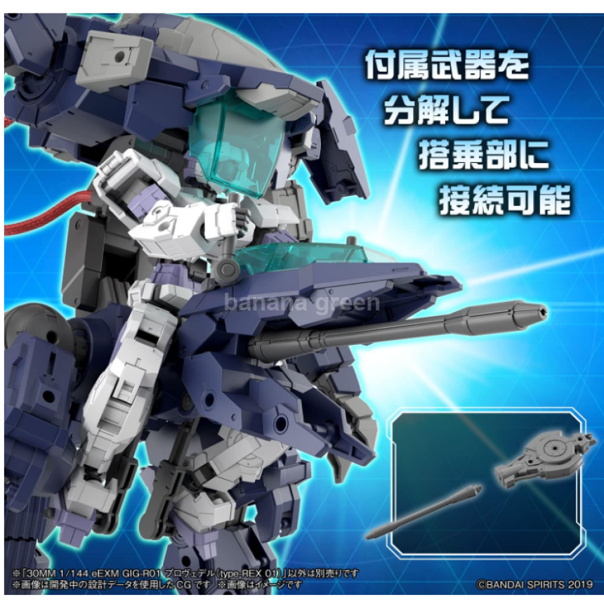30MM eEXM GIG-R01 프로 베델 REX 01 1/144 스케일