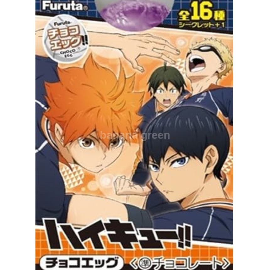 Furuta 하이큐 초코에그 피규어 10개입 BOX