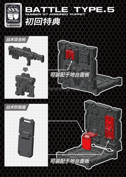 크레에이티브 필드 57-A5 아머드 퍼펫 배틀타입 5 / 미니 로봇 프라모델