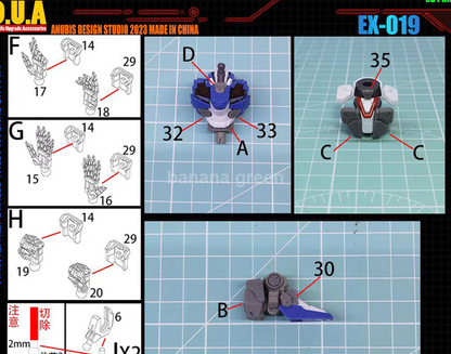 아누비스 EX-019 HG 건담 에어리얼 개수형 디테일 파츠 / 디테일 업