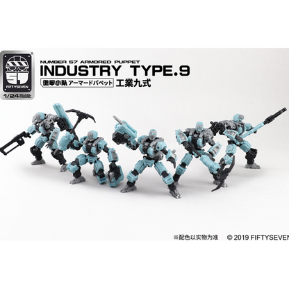 크리에이티브필드 NO57 INDUSTRY TYPE.9 아머드 퍼펫 괴갑소대 프라모델 FIFTYSEVEN No.57