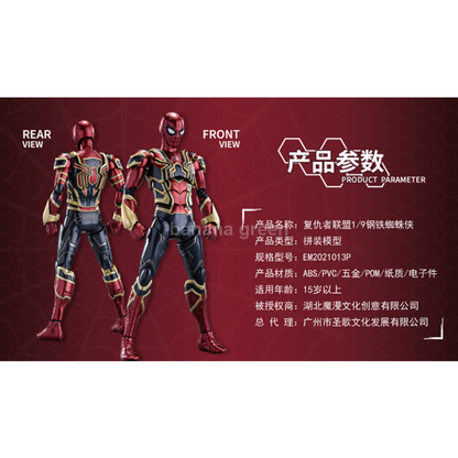 이스턴모형 아이언 스파이더맨 메탈릭 코팅 어벤져스 마블 EASTERN MODEL IRON SPIDER