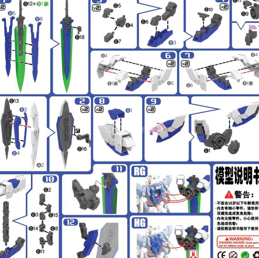 DDB RG HG 건담 엑시아 DEVISE 백팩 / 추가 장비