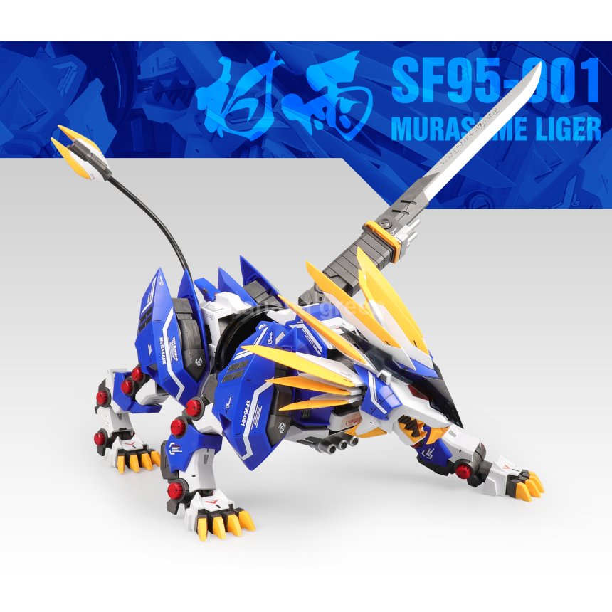 ZA모형 무라사메 라이거 / 프라모델