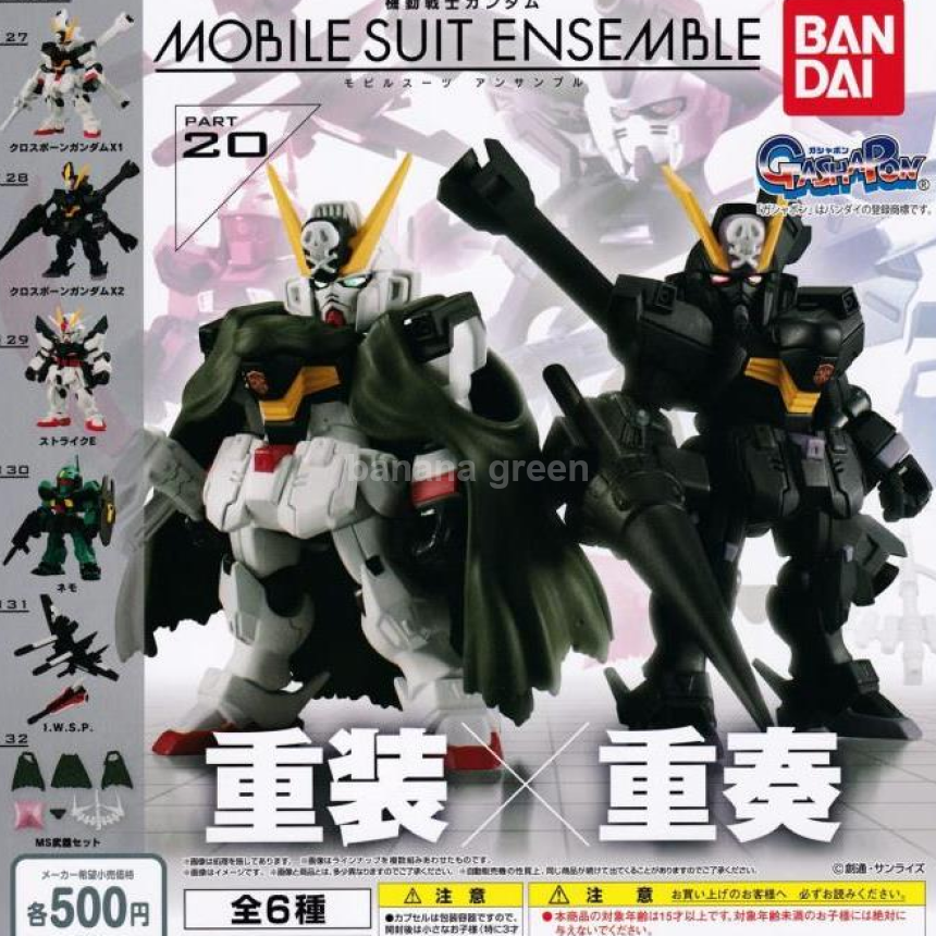 기동전사 건담 MOBILE SUIT ENSEMBLE 20 전 6종 세트(풀콤프)