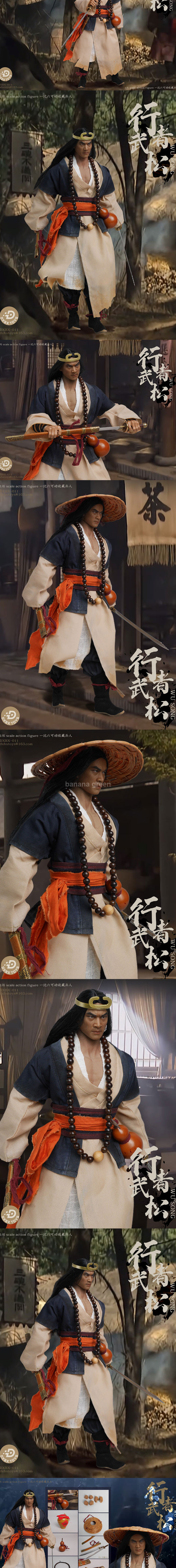 DXBXTOYS DXBX011 수호전 무송 1/6 피규어