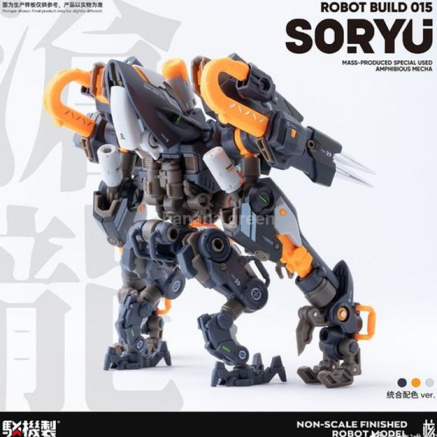 (출시)트랜스포머 로봇빌드 소류 SORYU 바지선 RB15 모스 드래곤 RobotBuild RB-15