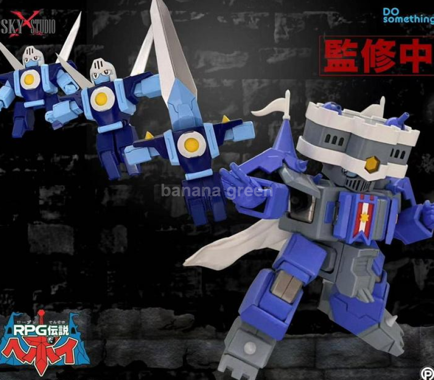 SKY X STUDIO RPG 헤포이 배틀 캐슬 피코 청동 거인 일반버전 LED