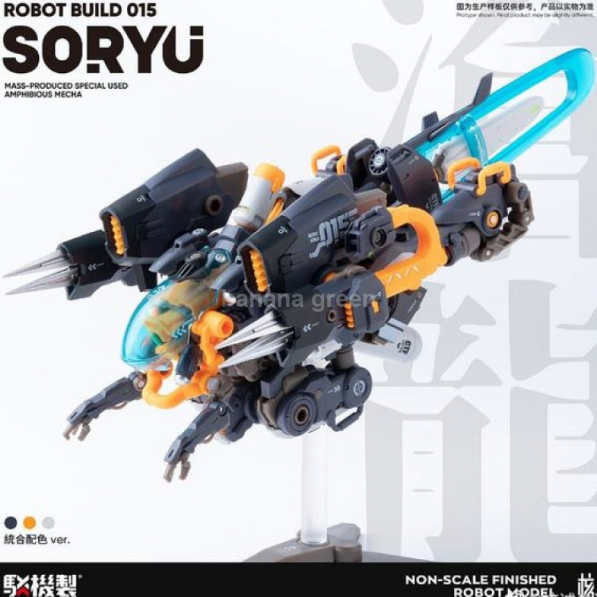 (출시)트랜스포머 로봇빌드 소류 SORYU 바지선 RB15 모스 드래곤 RobotBuild RB-15