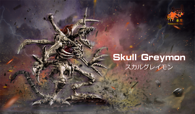 티라노사우루스 SKULL GREYMON 피규어 한정판 Tyrannosaurus