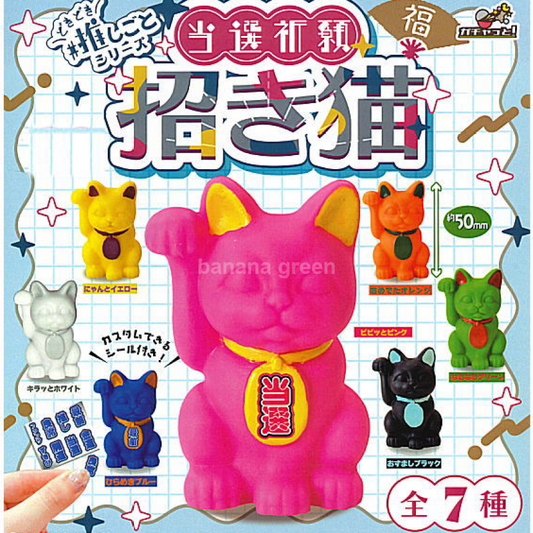 당선기원 마네키네코 복 고양이 피규어 캡슐토이 가챠 전 7종 풀컴프 세트