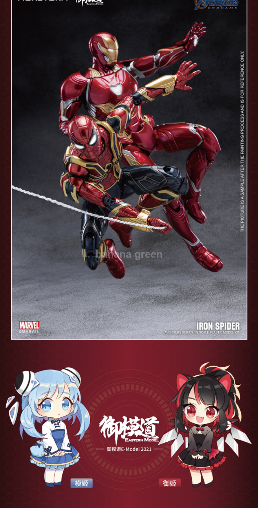 이스턴모형 아이언 스파이더맨 메탈릭 코팅 어벤져스 마블 EASTERN MODEL IRON SPIDER