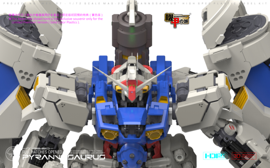 메카니코어 MAS-20 - 1/72 피라노사우르스 PYRANNOSAURUS GP02 사이사리스