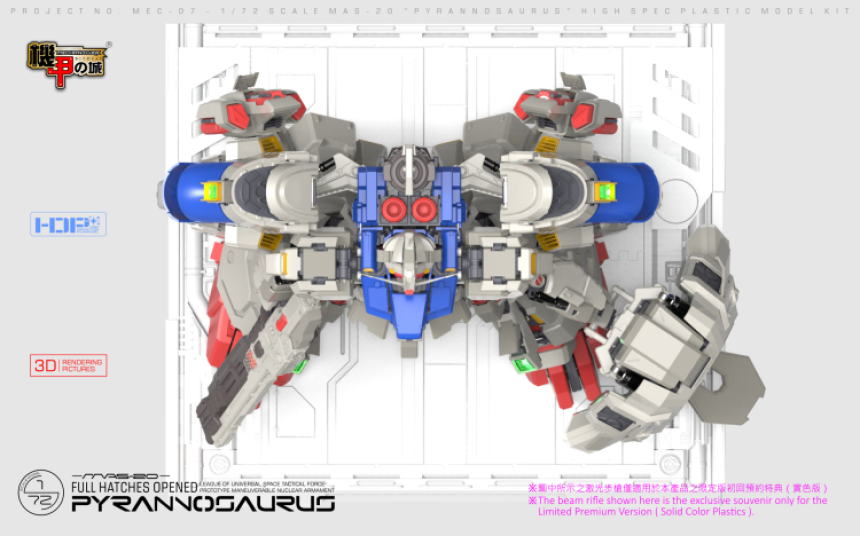 메카니코어 MAS-20 - 1/72 피라노사우르스 PYRANNOSAURUS GP02 사이사리스