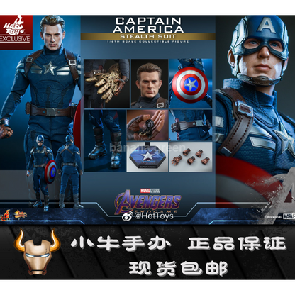 HOTTOYS MMS607 핫토이 엔드 게임 캡틴 아메리카 스텔스 슈트 1/6