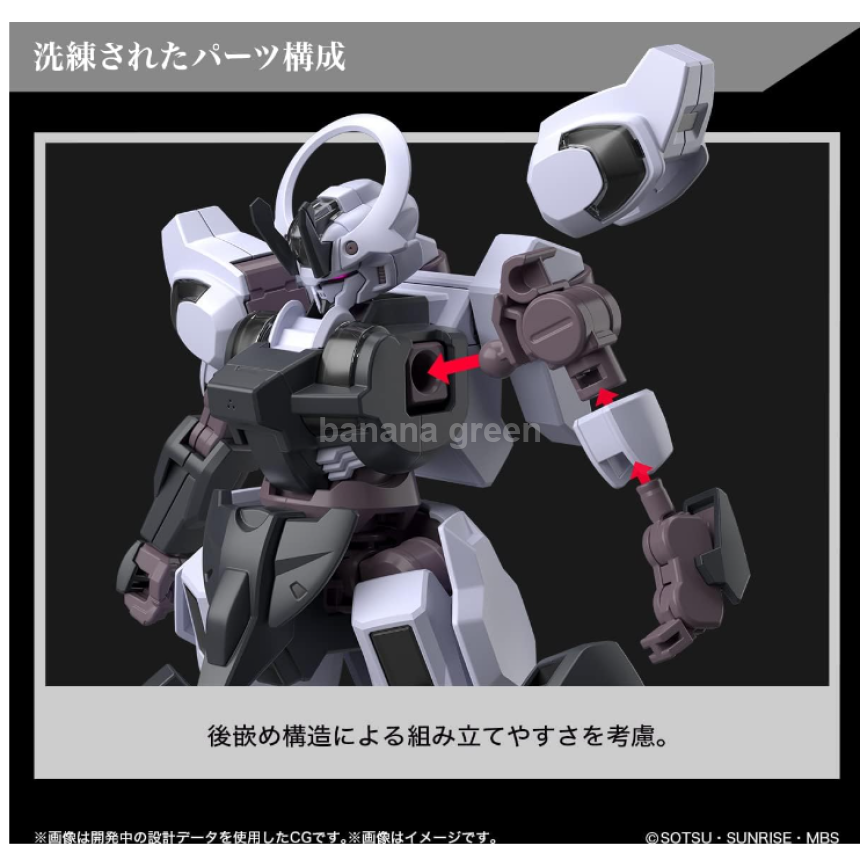 HG 기동전사 건담 수성의 마녀 슈바르제테 프라모델