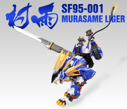 ZA모형 무라사메 라이거 / 프라모델