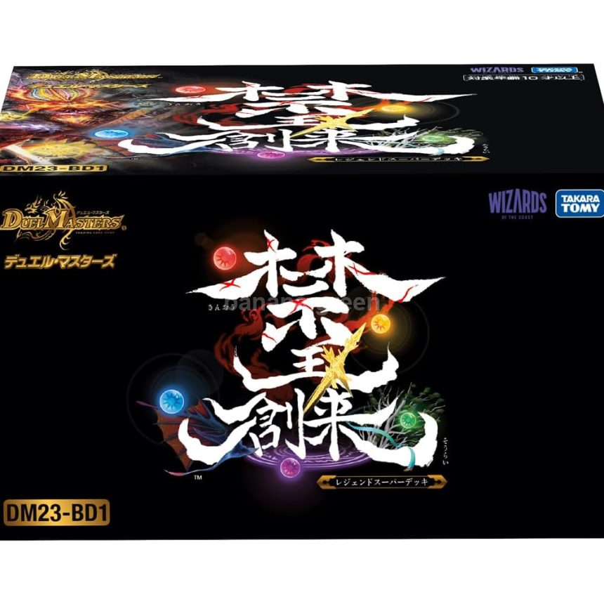 DM23-BD1 듀얼 마스터스 TCG 레전드 슈퍼 덱 금왕 창래
