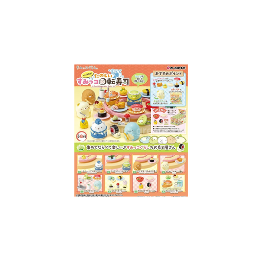 리멘토 헤이마치 즐거운 스미코 회전 초밥 BOX 전8종 8개입