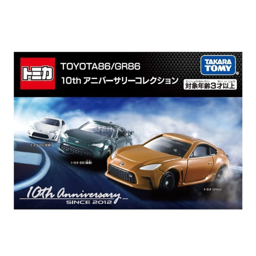 타카라토미 토미카 토요타 TOYOTA86/GR86 10주년 기념 컬렉션