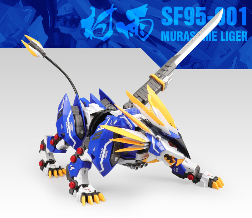 ZA모형 무라사메 라이거 / 프라모델