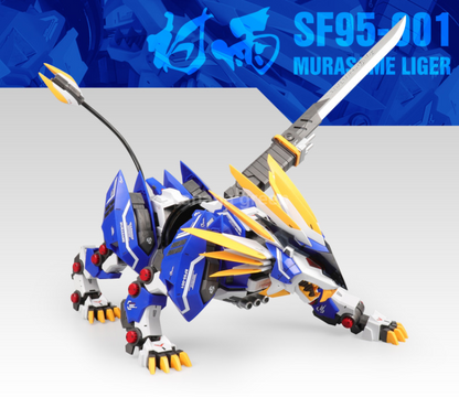 ZA모형 무라사메 라이거 / 프라모델