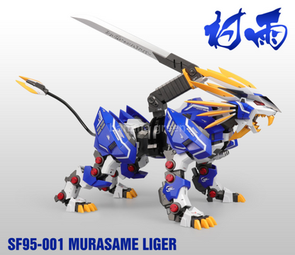 ZA모형 무라사메 라이거 / 프라모델